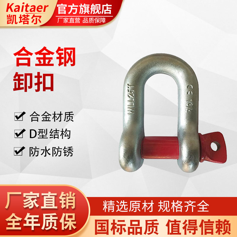 小黄片免费视频合金钢D型卸扣